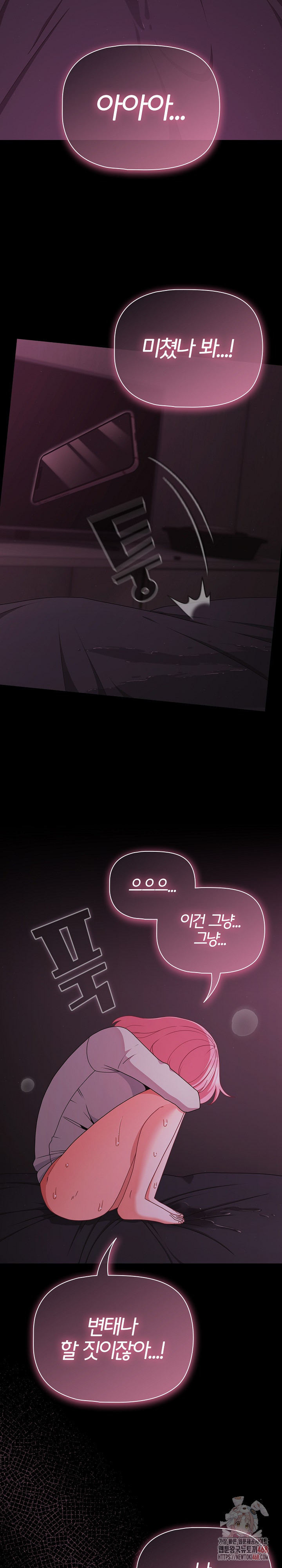 People of The Dark Raw Chapter 28 Page 8