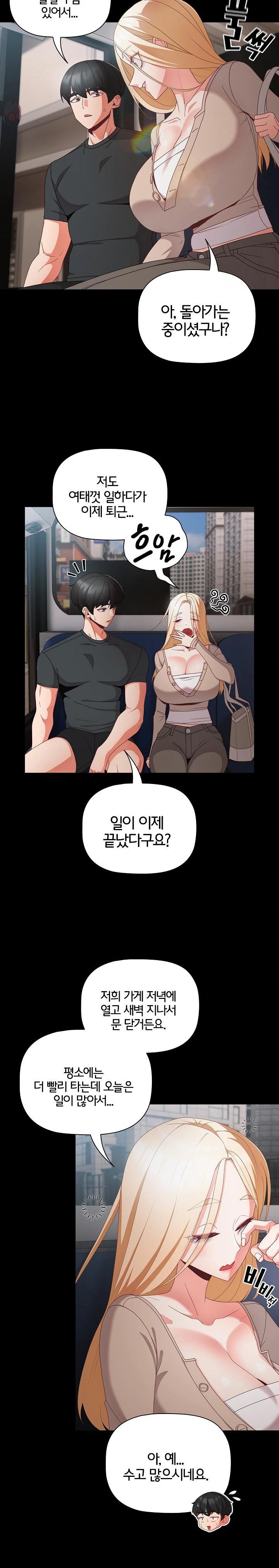 People of The Dark Raw Chapter 11 Page 12