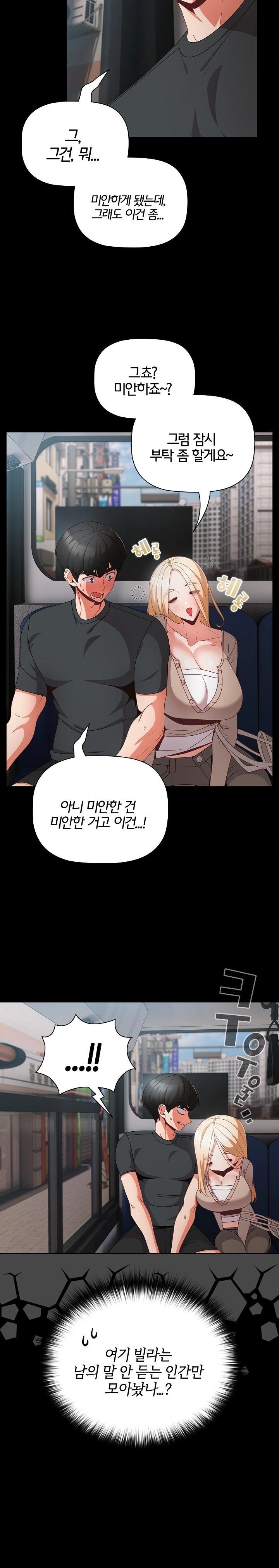 People of The Dark Raw Chapter 11 Page 17