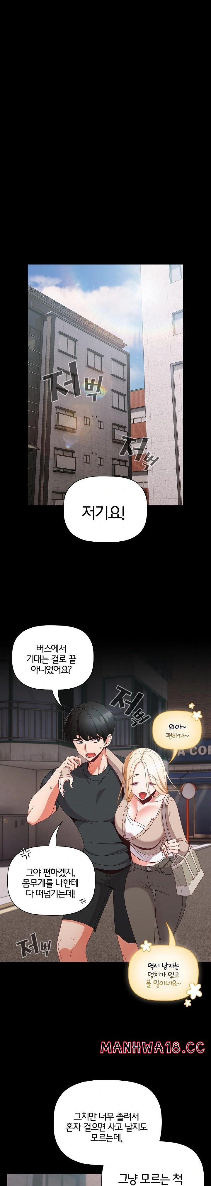 People of The Dark Raw Chapter 11 Page 18