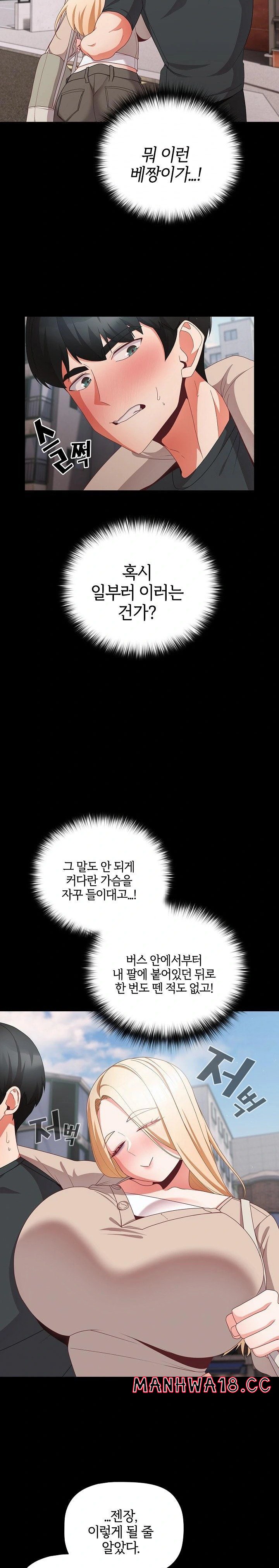 People of The Dark Raw Chapter 11 Page 20