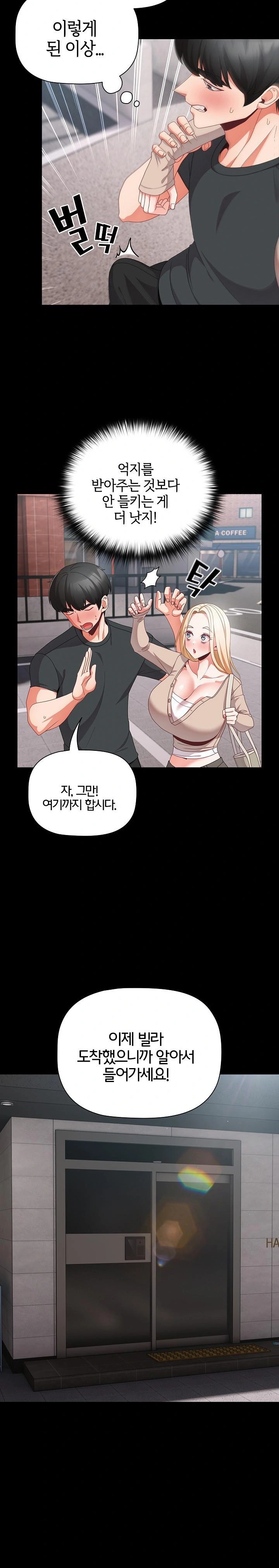 People of The Dark Raw Chapter 11 Page 21