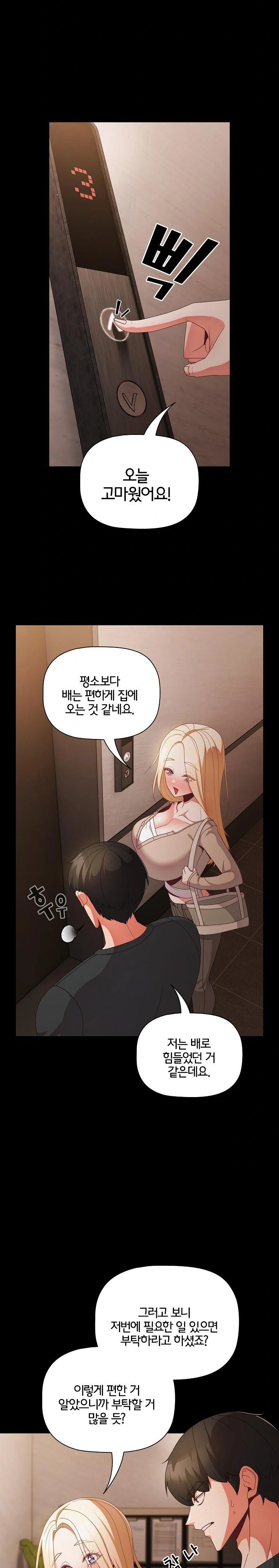 People of The Dark Raw Chapter 11 Page 22