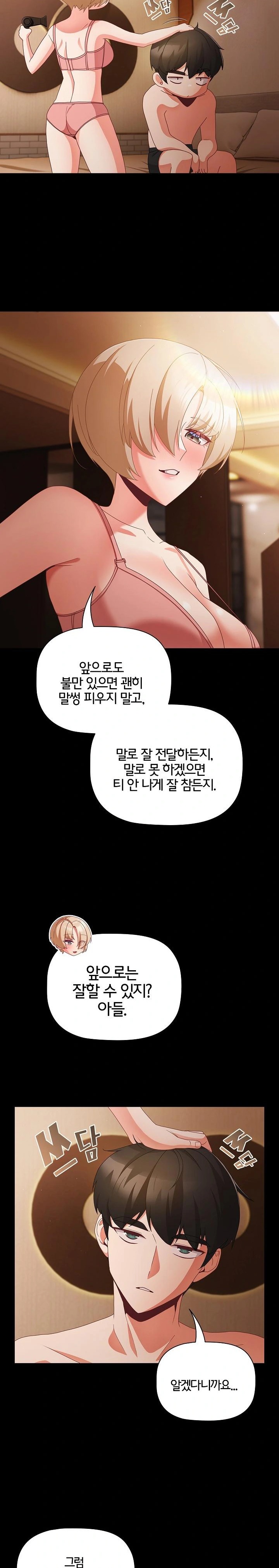 People of The Dark Raw Chapter 11 Page 4