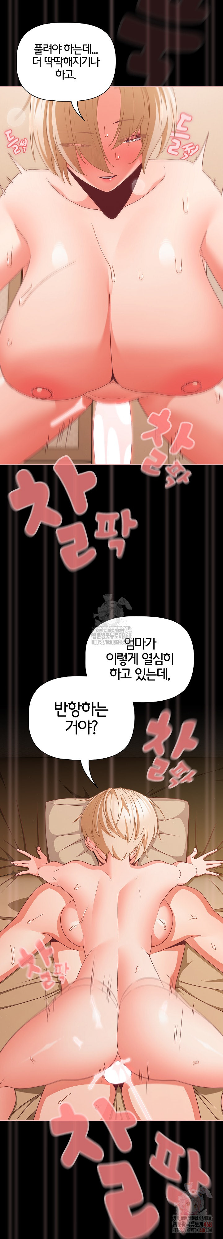 People of The Dark Raw Chapter 29 Page 16