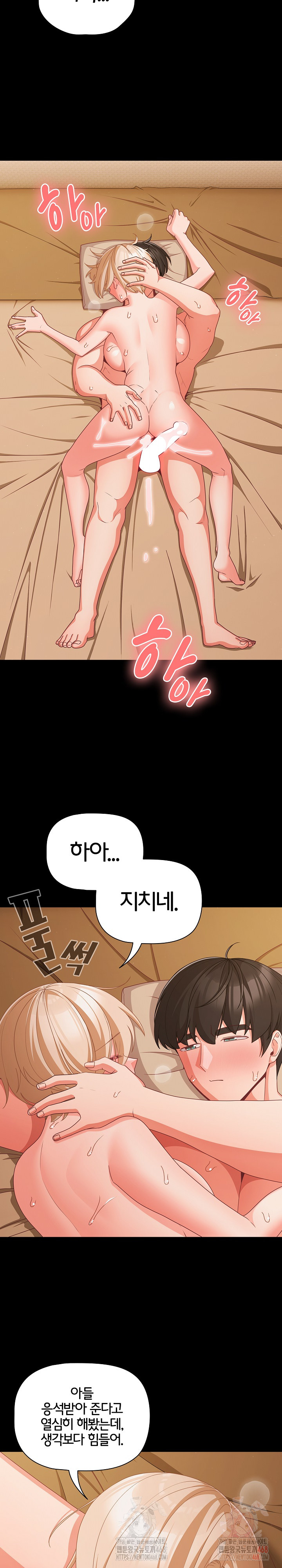 People of The Dark Raw Chapter 29 Page 23
