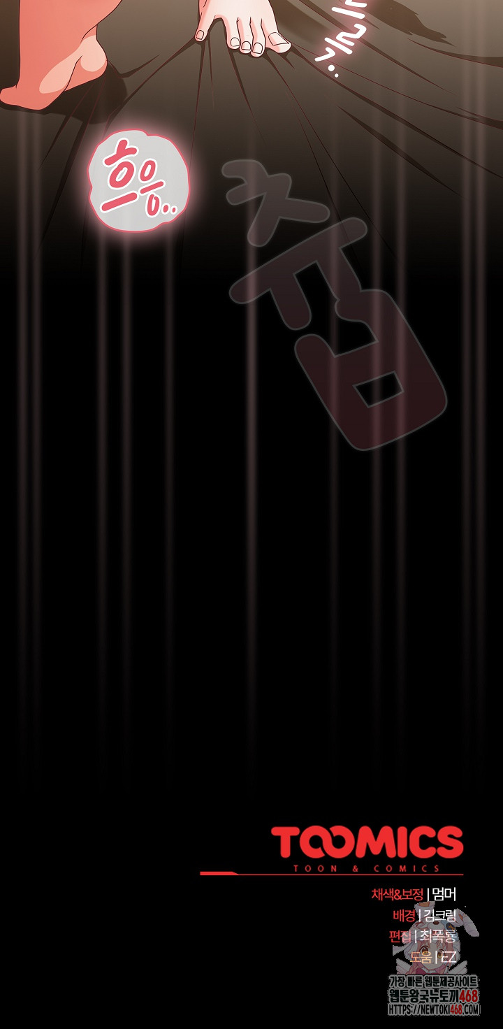 People of The Dark Raw Chapter 29 Page 30