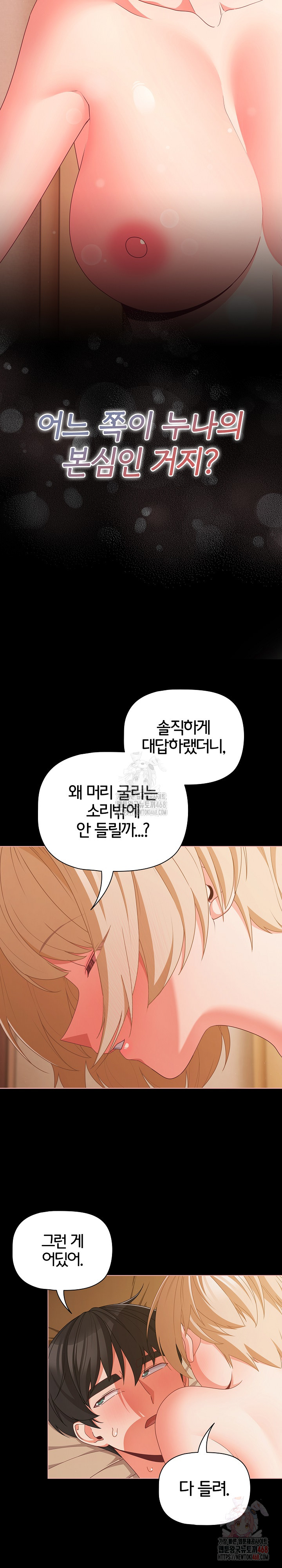 People of The Dark Raw Chapter 29 Page 7