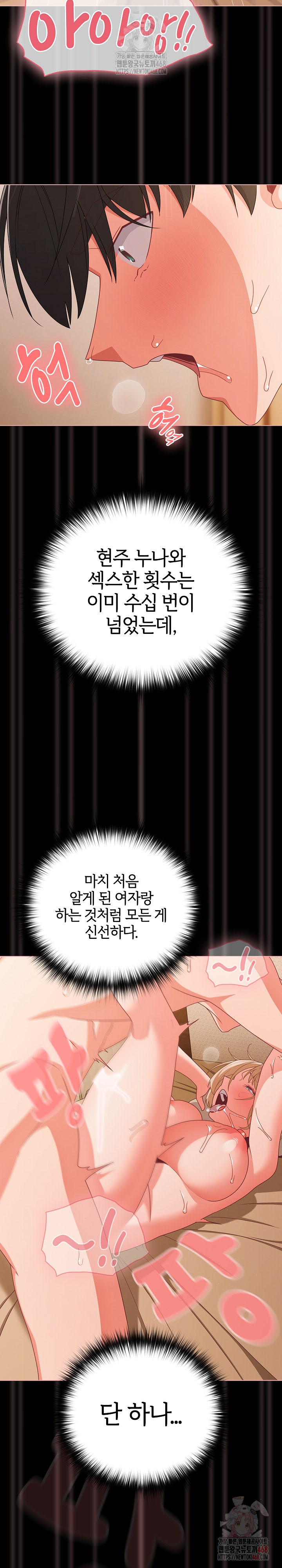 People of The Dark Raw Chapter 30 Page 15