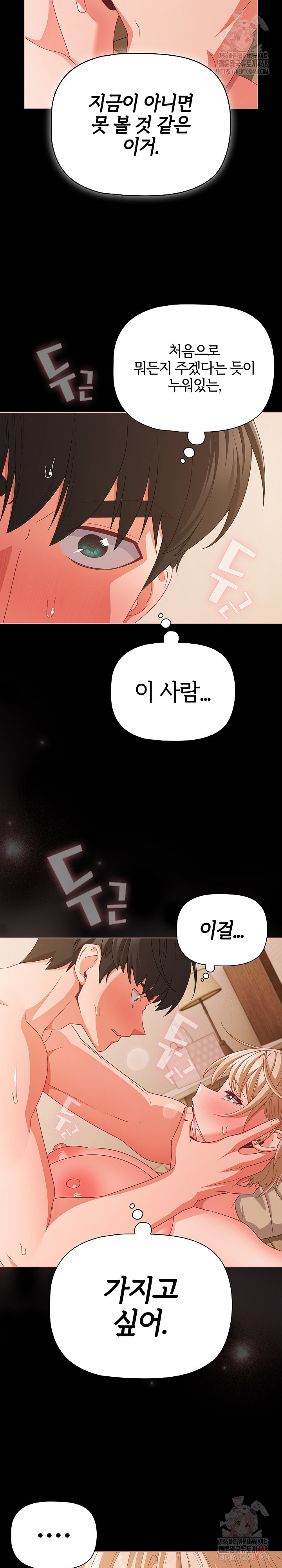 People of The Dark Raw Chapter 30 Page 18