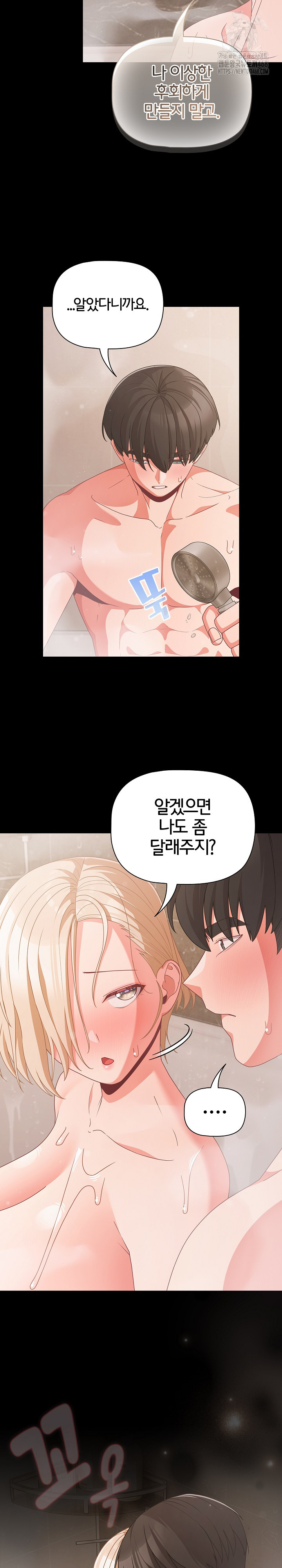 People of The Dark Raw Chapter 31 Page 15