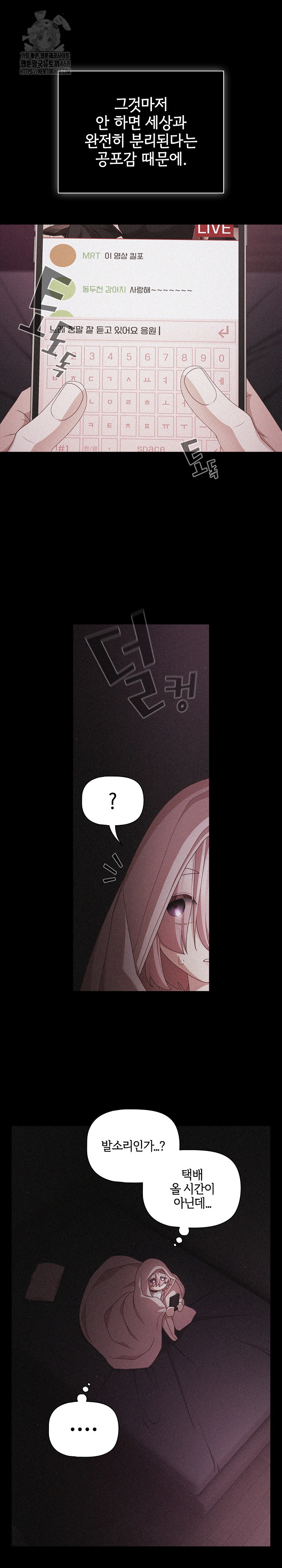 People of The Dark Raw Chapter 31 Page 22
