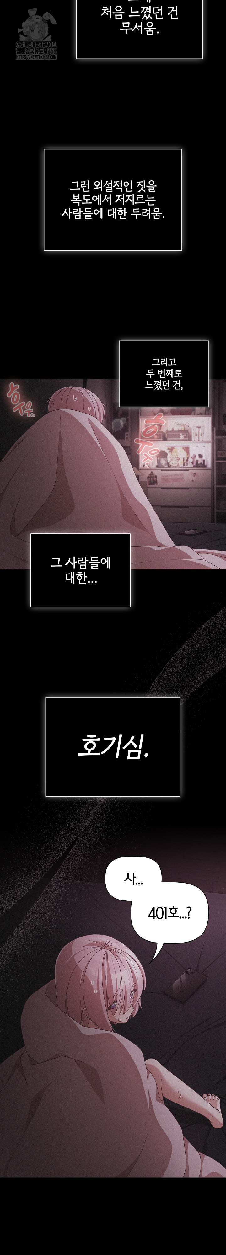 People of The Dark Raw Chapter 31 Page 26