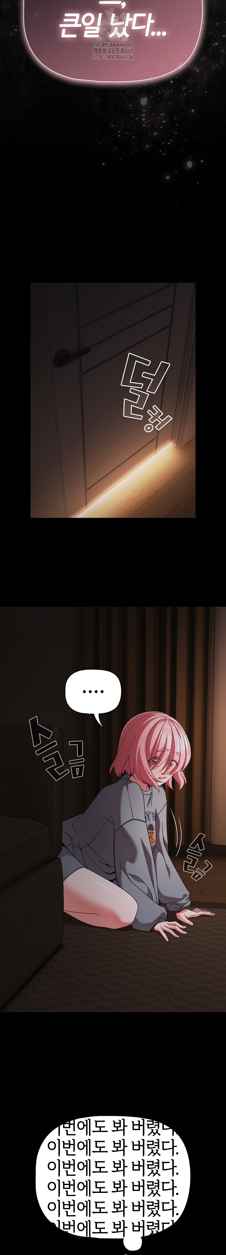 People of The Dark Raw Chapter 31 Page 3