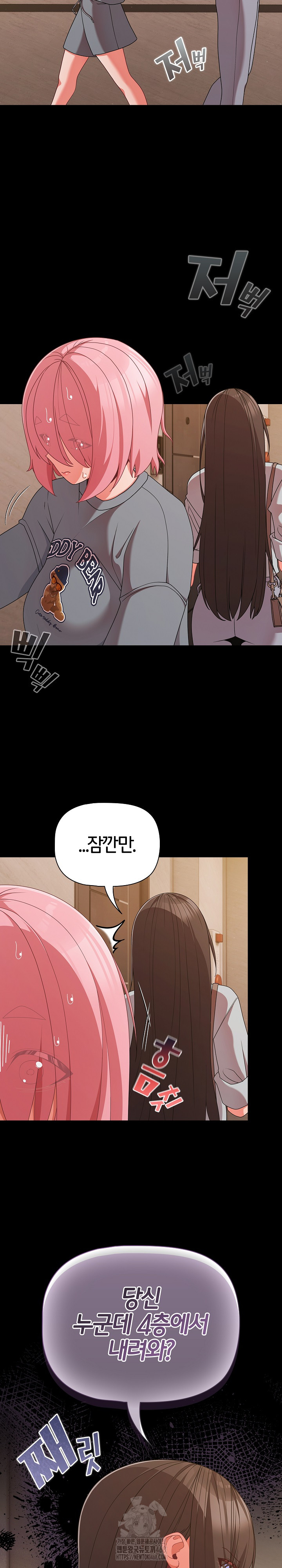 People of The Dark Raw Chapter 31 Page 32