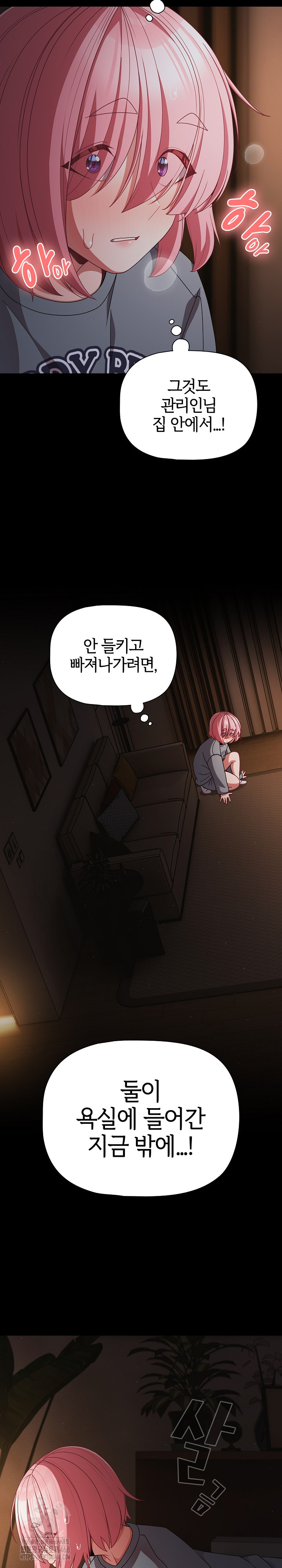 People of The Dark Raw Chapter 31 Page 4
