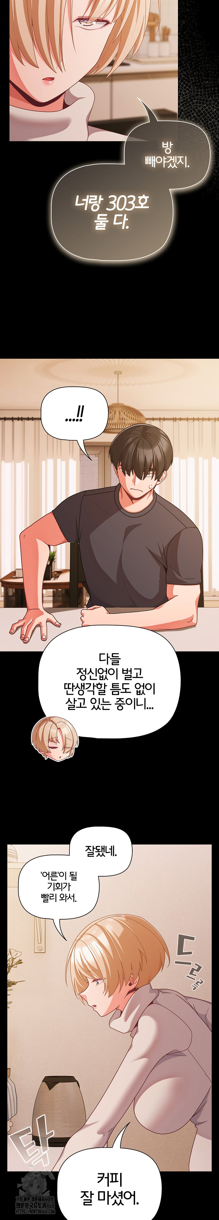 People of The Dark Raw Chapter 32 Page 10