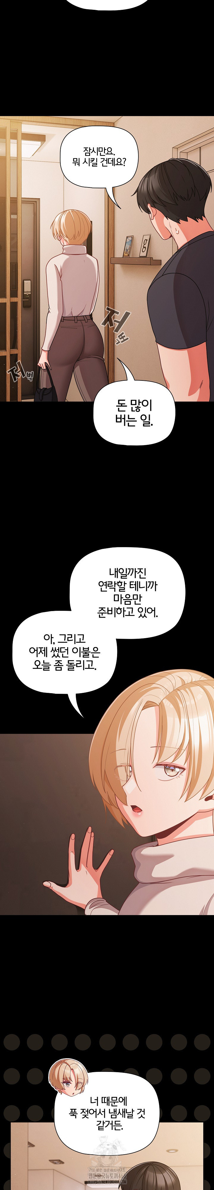 People of The Dark Raw Chapter 32 Page 11