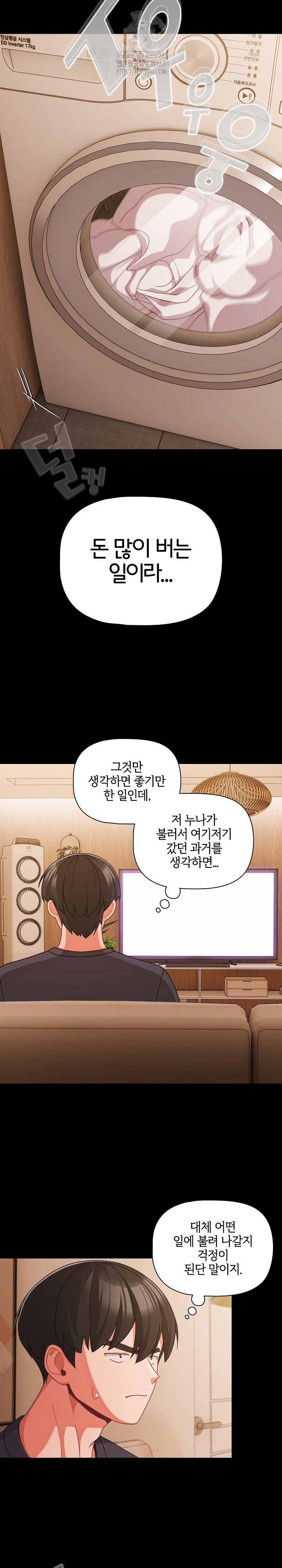 People of The Dark Raw Chapter 32 Page 13