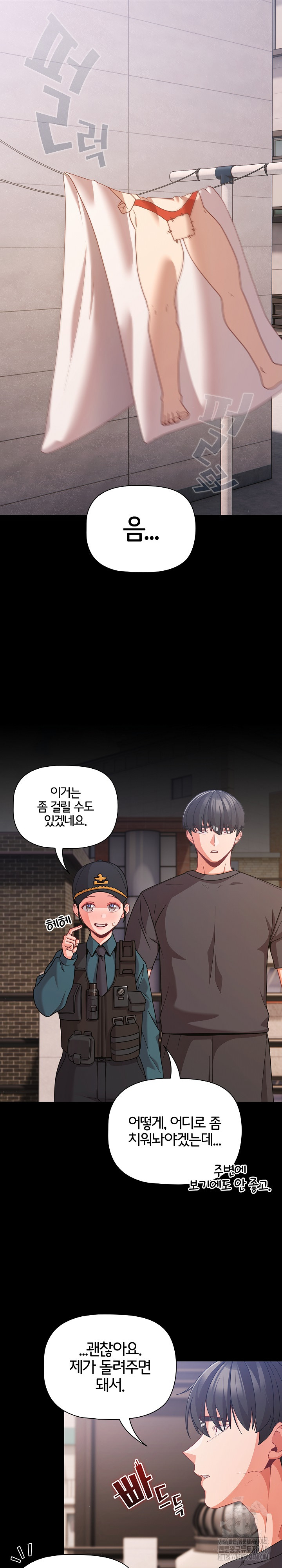 People of The Dark Raw Chapter 32 Page 17