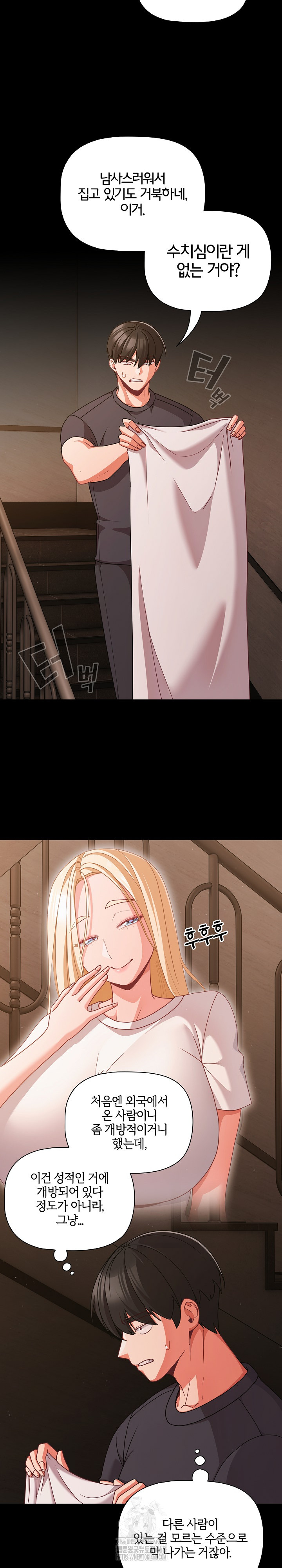 People of The Dark Raw Chapter 32 Page 19