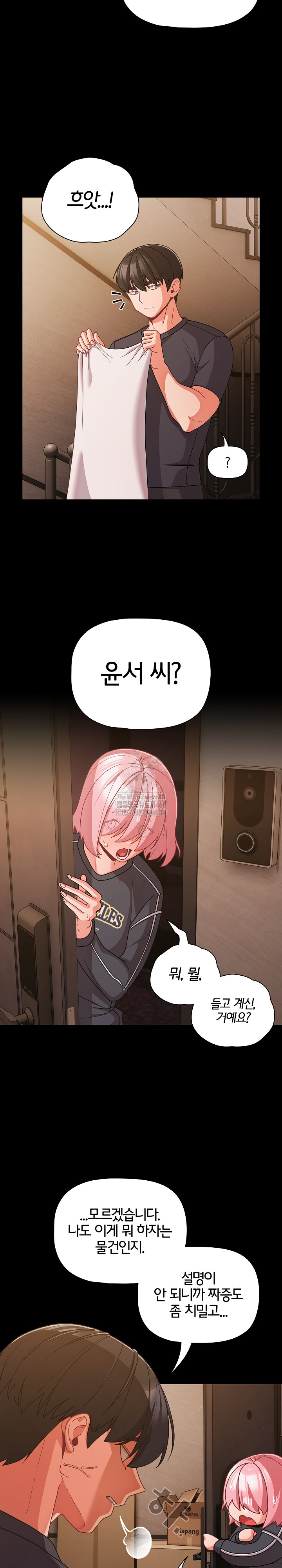 People of The Dark Raw Chapter 32 Page 20