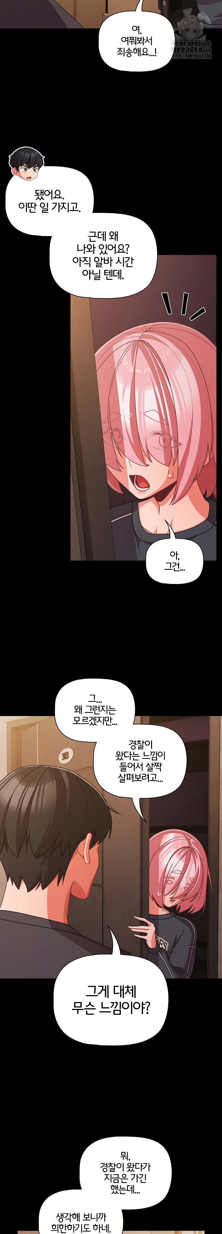 People of The Dark Raw Chapter 32 Page 21