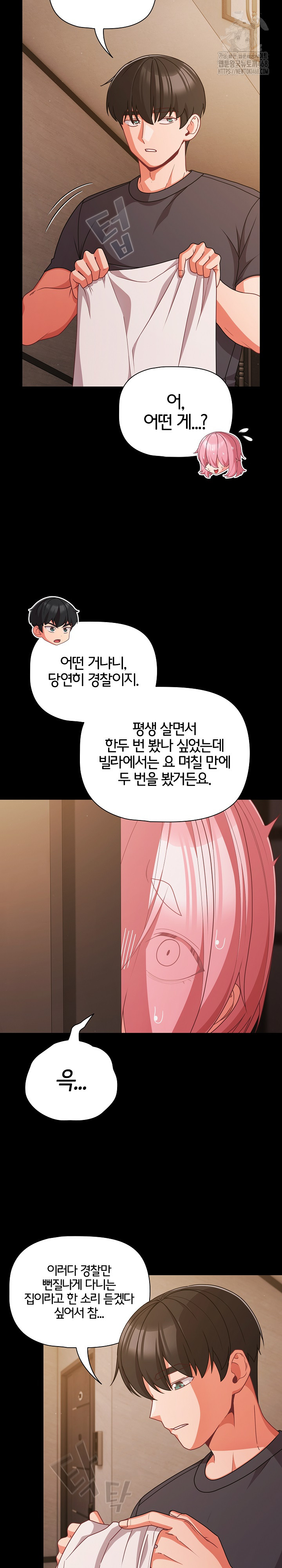 People of The Dark Raw Chapter 32 Page 22