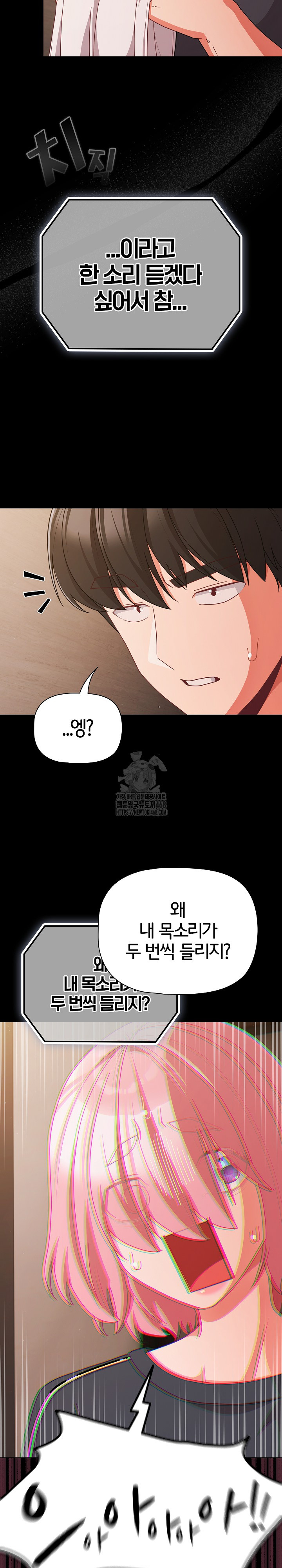 People of The Dark Raw Chapter 32 Page 23