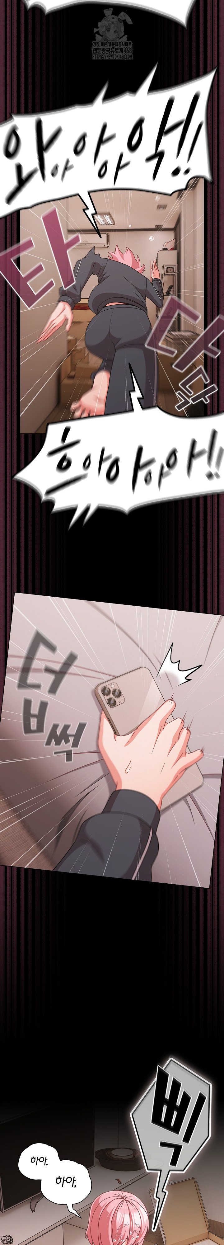 People of The Dark Raw Chapter 32 Page 24