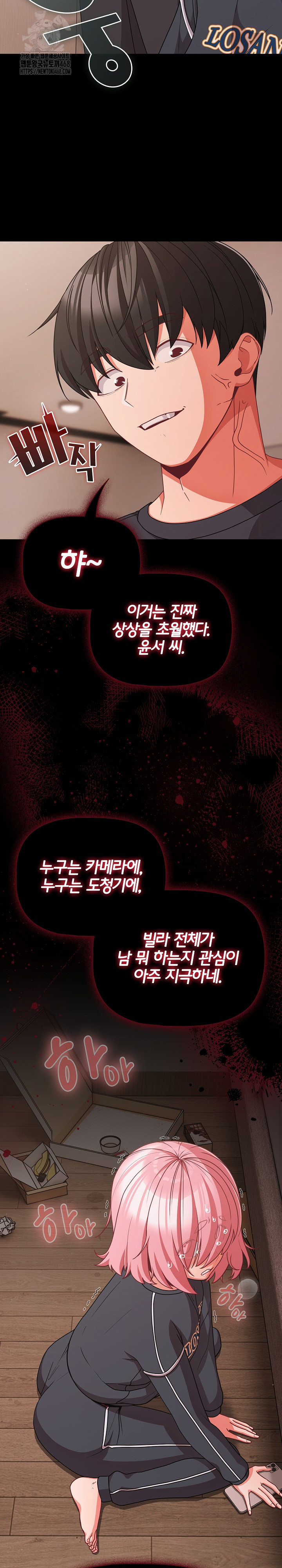 People of The Dark Raw Chapter 32 Page 26