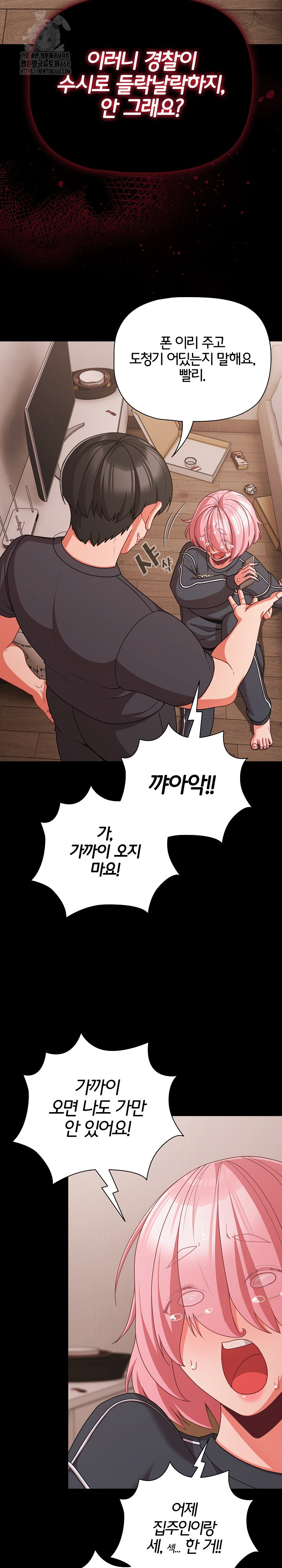 People of The Dark Raw Chapter 32 Page 27