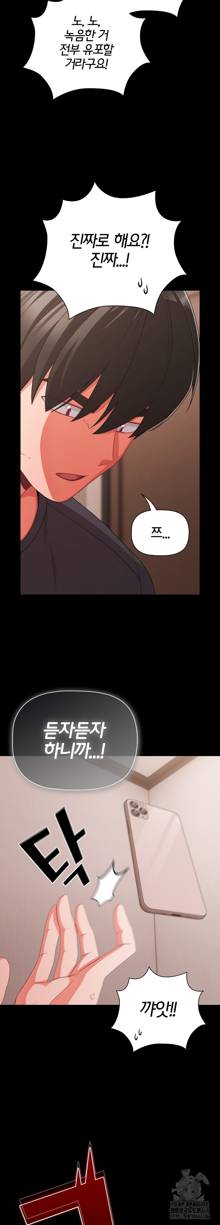 People of The Dark Raw Chapter 32 Page 28