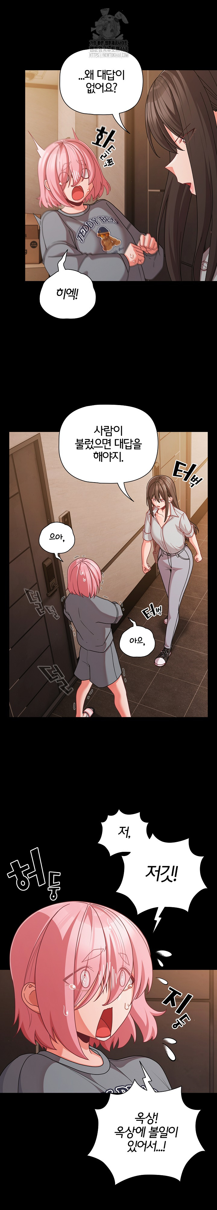 People of The Dark Raw Chapter 32 Page 3