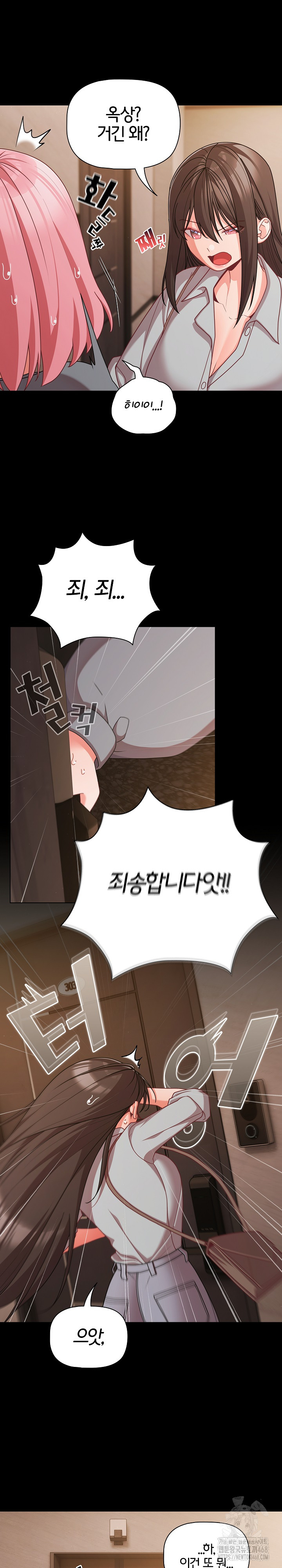 People of The Dark Raw Chapter 32 Page 4