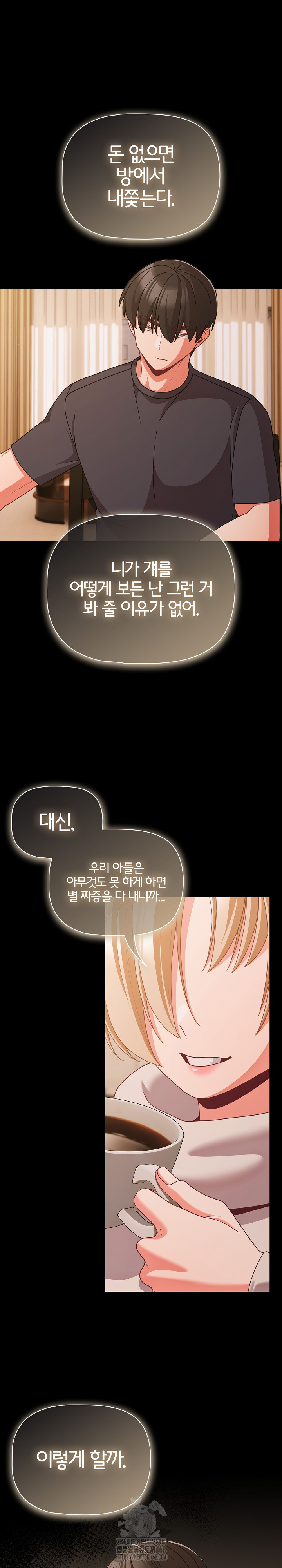 People of The Dark Raw Chapter 32 Page 8