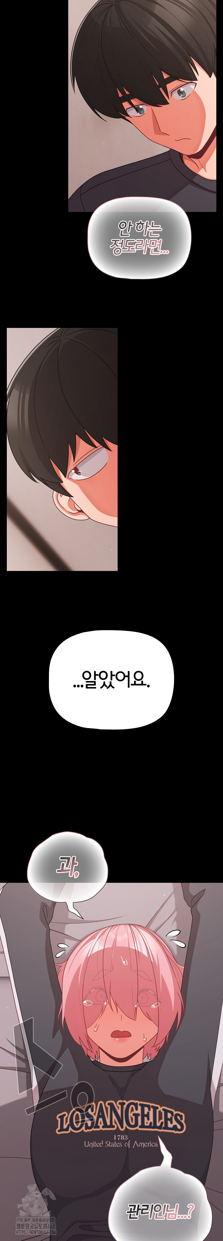 People of The Dark Raw Chapter 33 Page 26