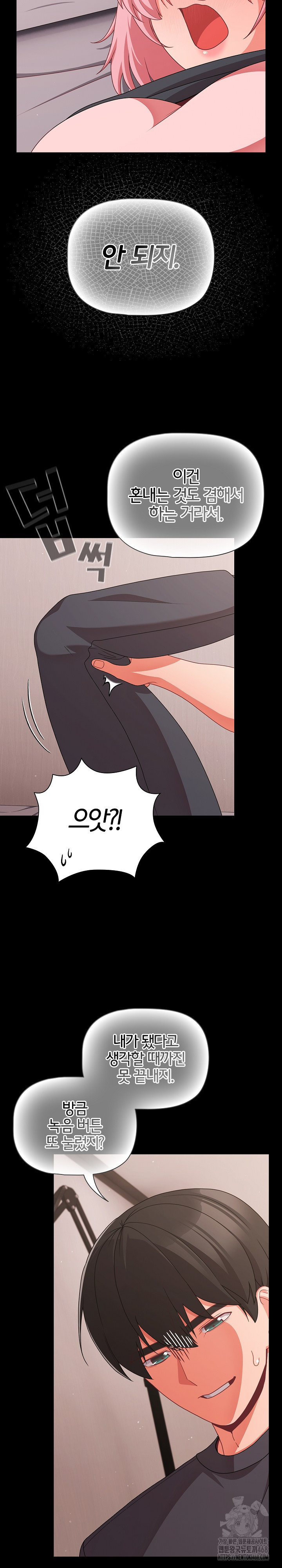 People of The Dark Raw Chapter 33 Page 30