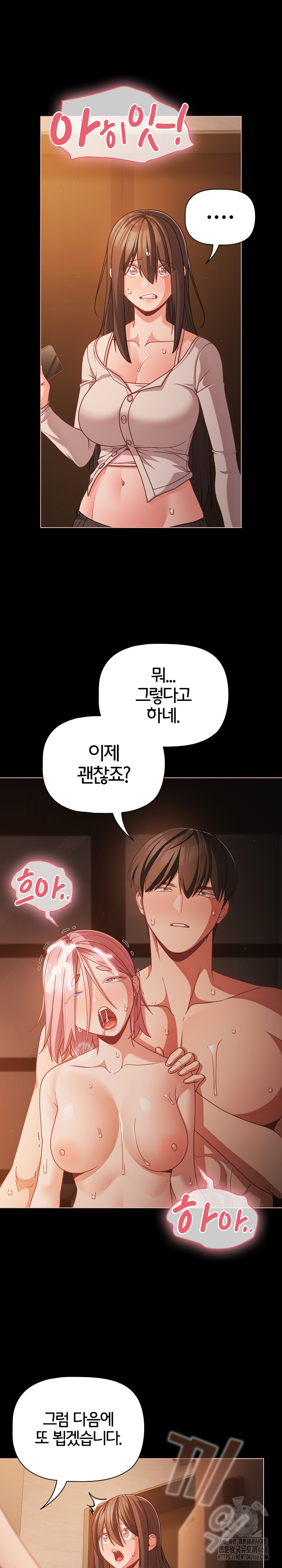 People of The Dark Raw Chapter 37 Page 11