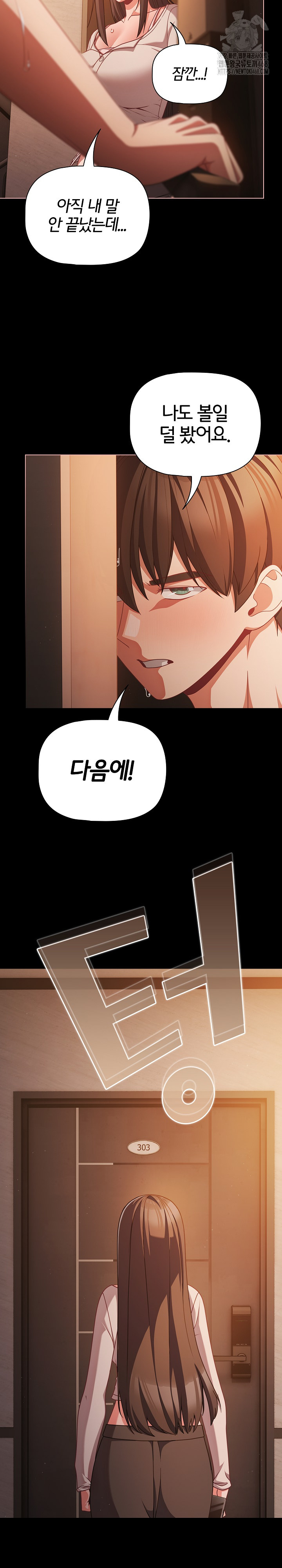People of The Dark Raw Chapter 37 Page 12