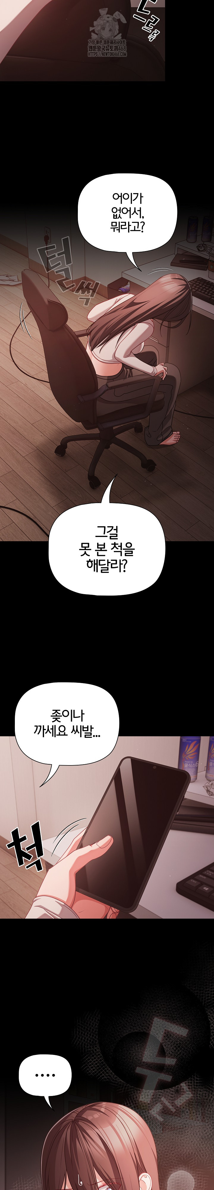 People of The Dark Raw Chapter 37 Page 17