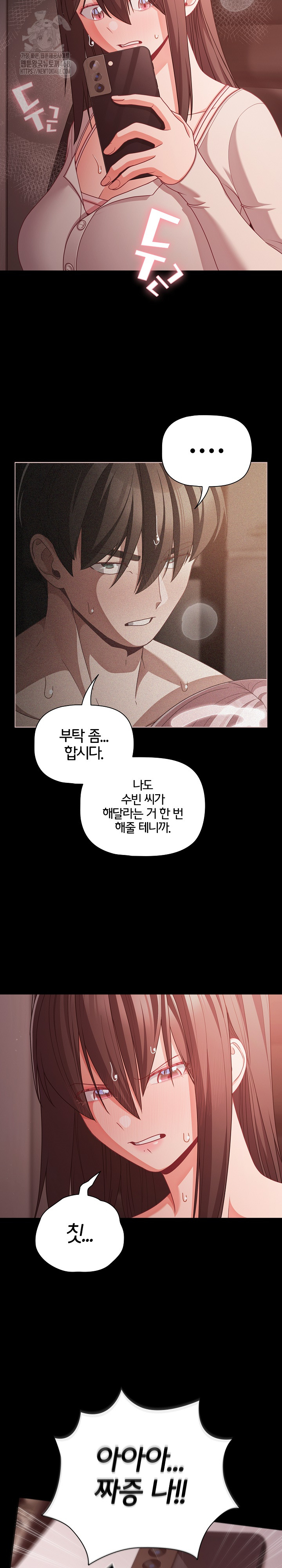 People of The Dark Raw Chapter 37 Page 18
