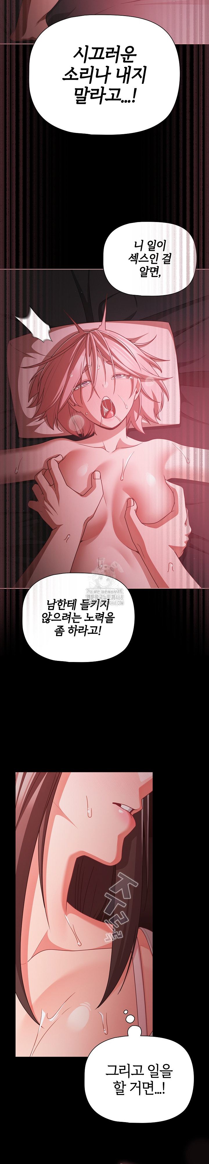 People of The Dark Raw Chapter 37 Page 22