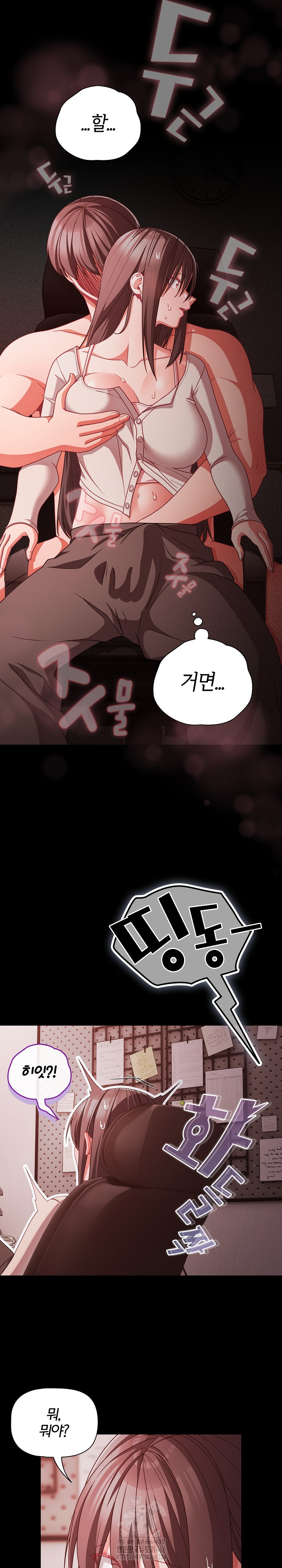 People of The Dark Raw Chapter 37 Page 23