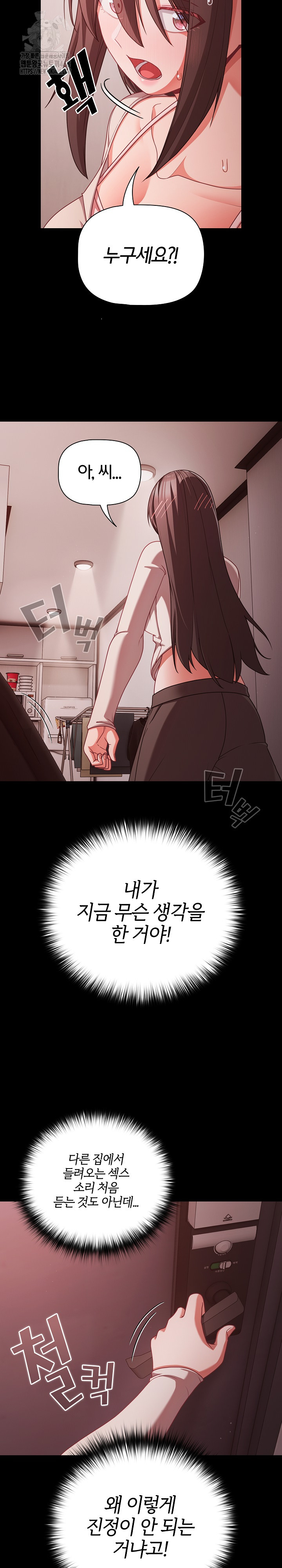 People of The Dark Raw Chapter 37 Page 24