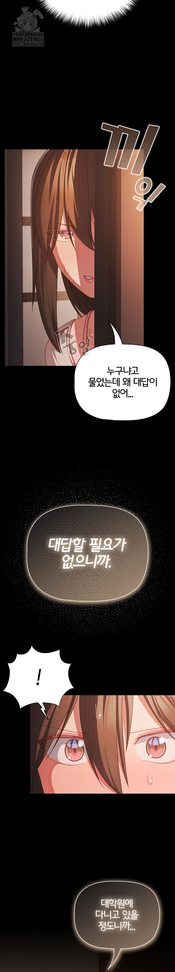 People of The Dark Raw Chapter 37 Page 25
