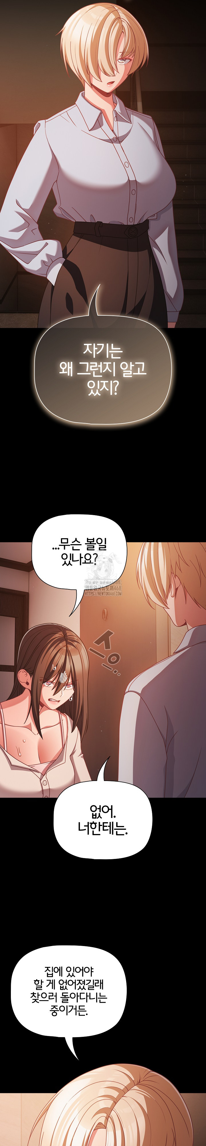 People of The Dark Raw Chapter 37 Page 26