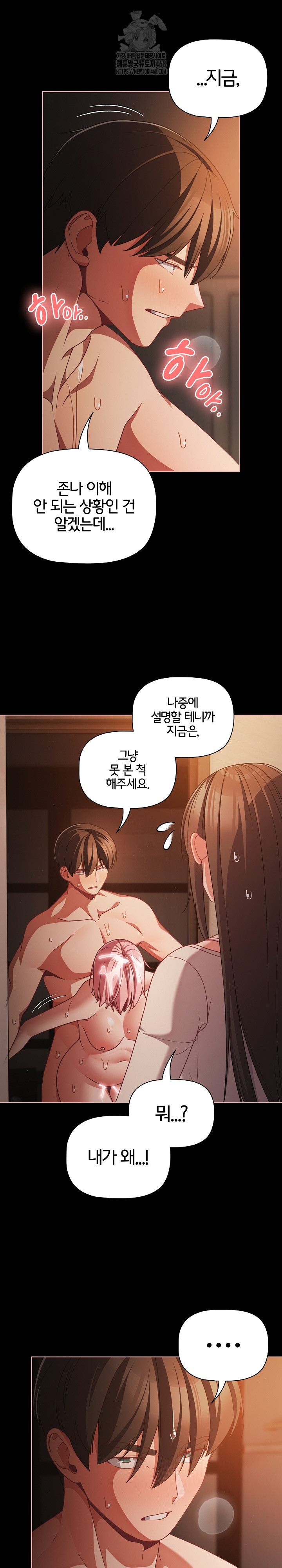 People of The Dark Raw Chapter 37 Page 7