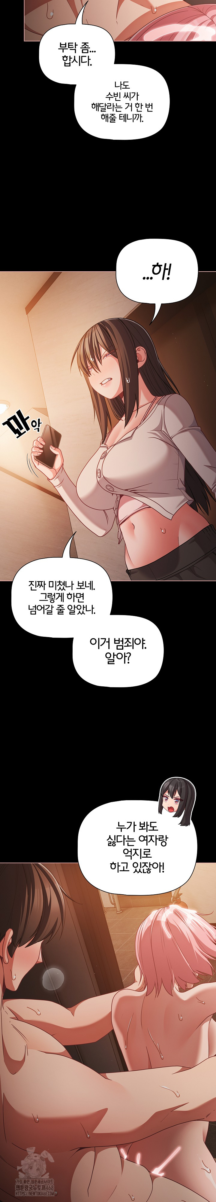People of The Dark Raw Chapter 37 Page 8