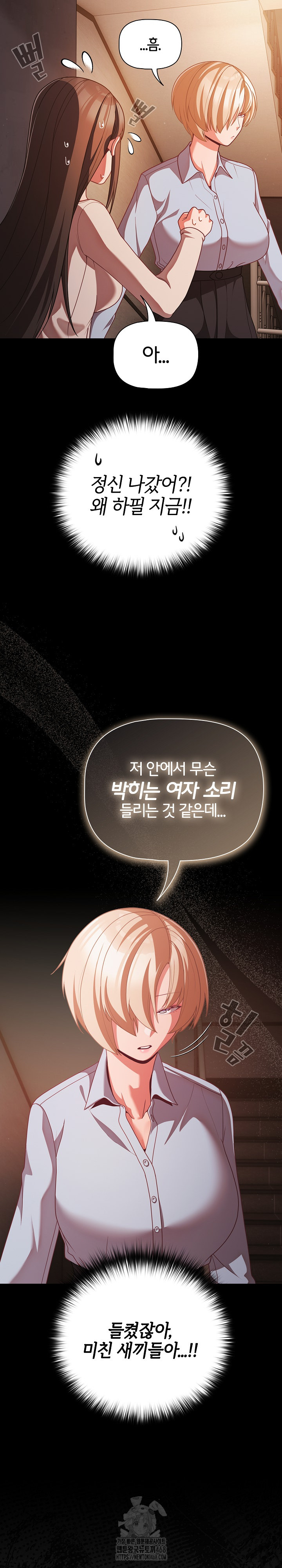 People of The Dark Raw Chapter 38 Page 10